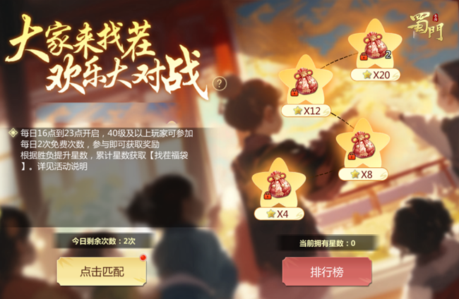 [平臺活動(dòng)]《蜀門》登錄就送全新暗金仙靈，嘉年華福利領(lǐng)不停！