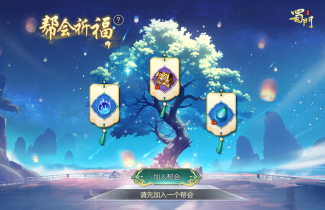 [平臺活動(dòng)]《蜀門》登錄就送全新暗金仙靈，嘉年華福利領(lǐng)不停！