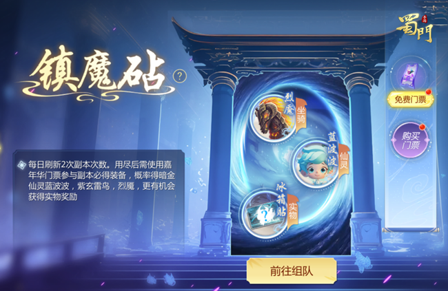 [平臺活動(dòng)]《蜀門》登錄就送全新暗金仙靈，嘉年華福利領(lǐng)不停！