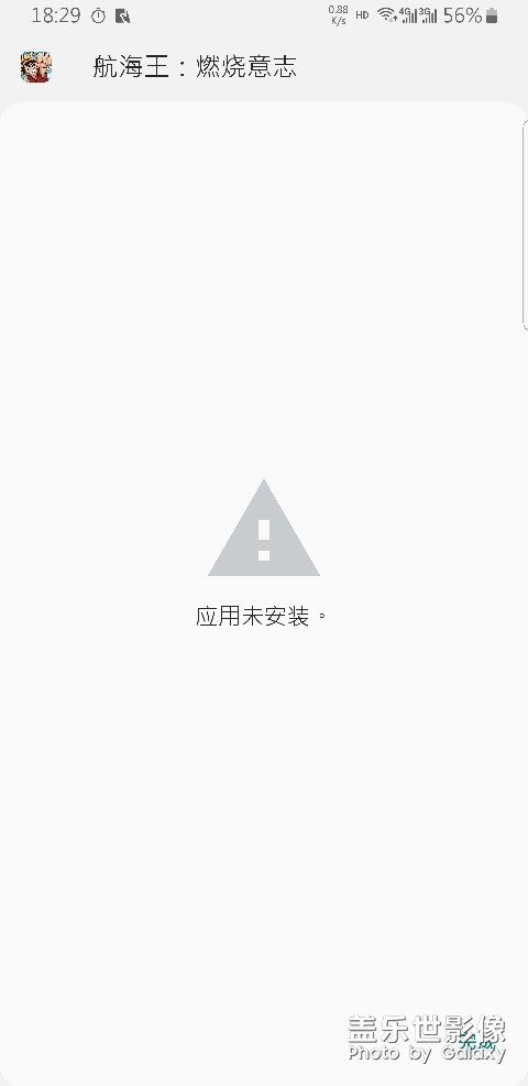 安裝不了游戲