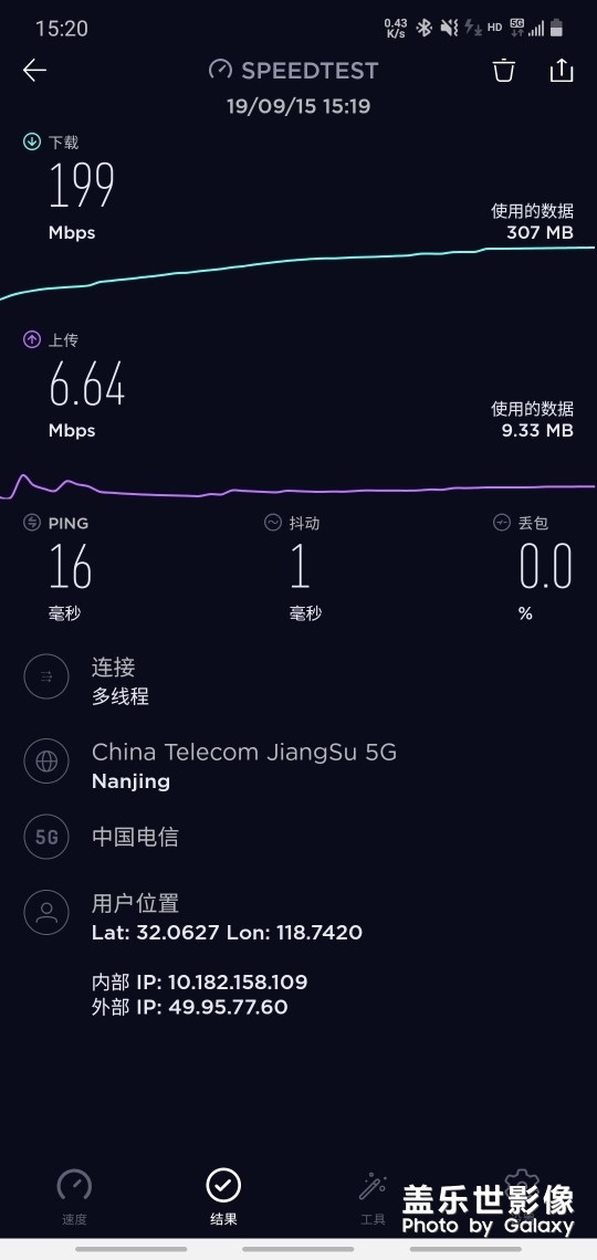 大牛10+5G測速：1