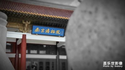 六朝古都.金陵