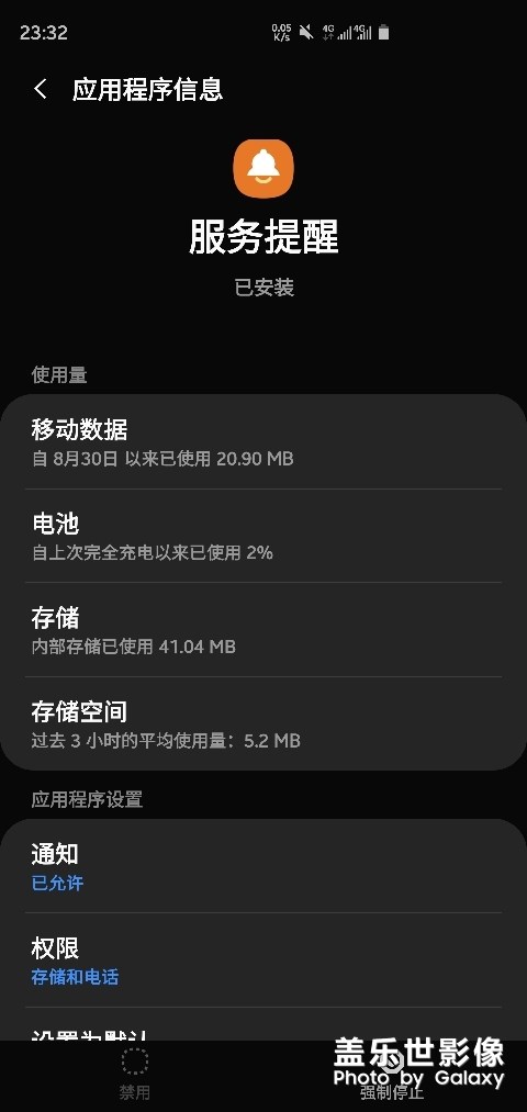 服務(wù)提醒統(tǒng)一推送
