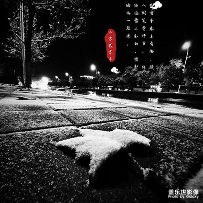 梅雪爭(zhēng)春未肯降,騷人閣筆費(fèi)評(píng)章。