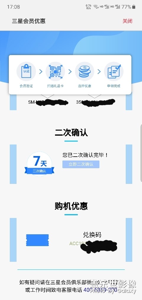 禮品卡