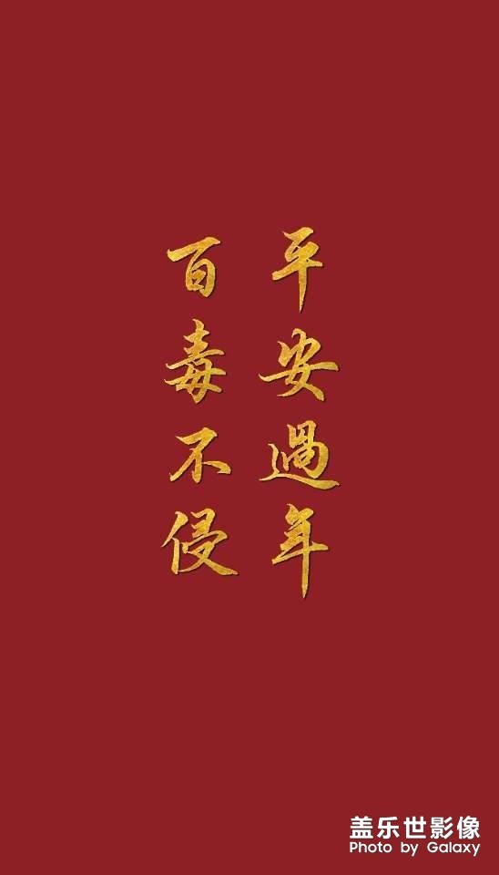 武漢加油