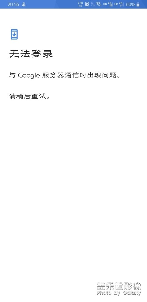 賬號登陸