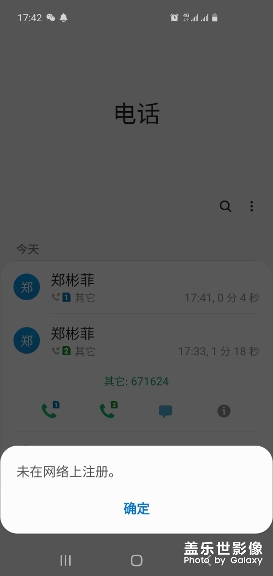 老是會這樣跳出來，也不知道是什么原因？