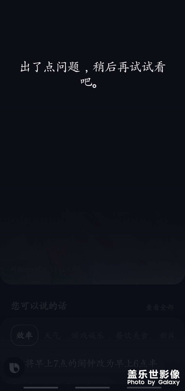 我的語(yǔ)音功能今天更新后就不能用了