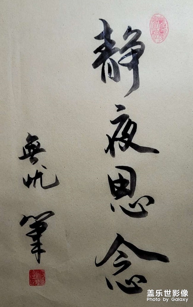 寫字是一種美好的生活狀態(tài)！