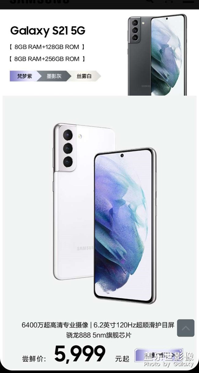 我已預(yù)購s21u