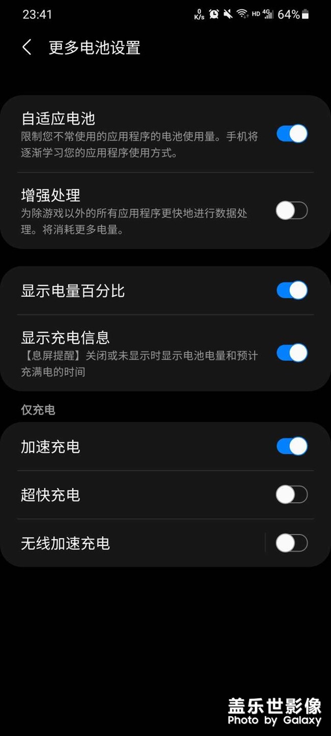 關于充電