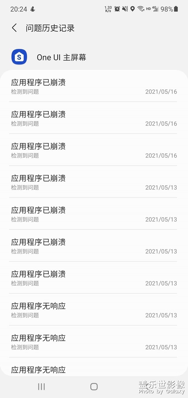 出錯出錯