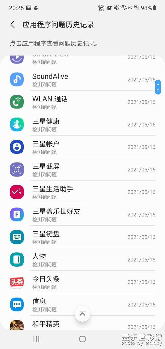 出錯出錯