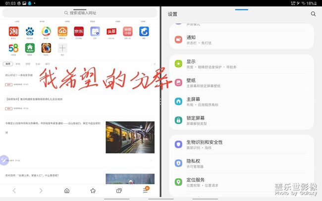 入手s7平板后遇到的小問題