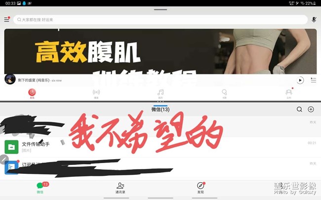 入手s7平板后遇到的小問題