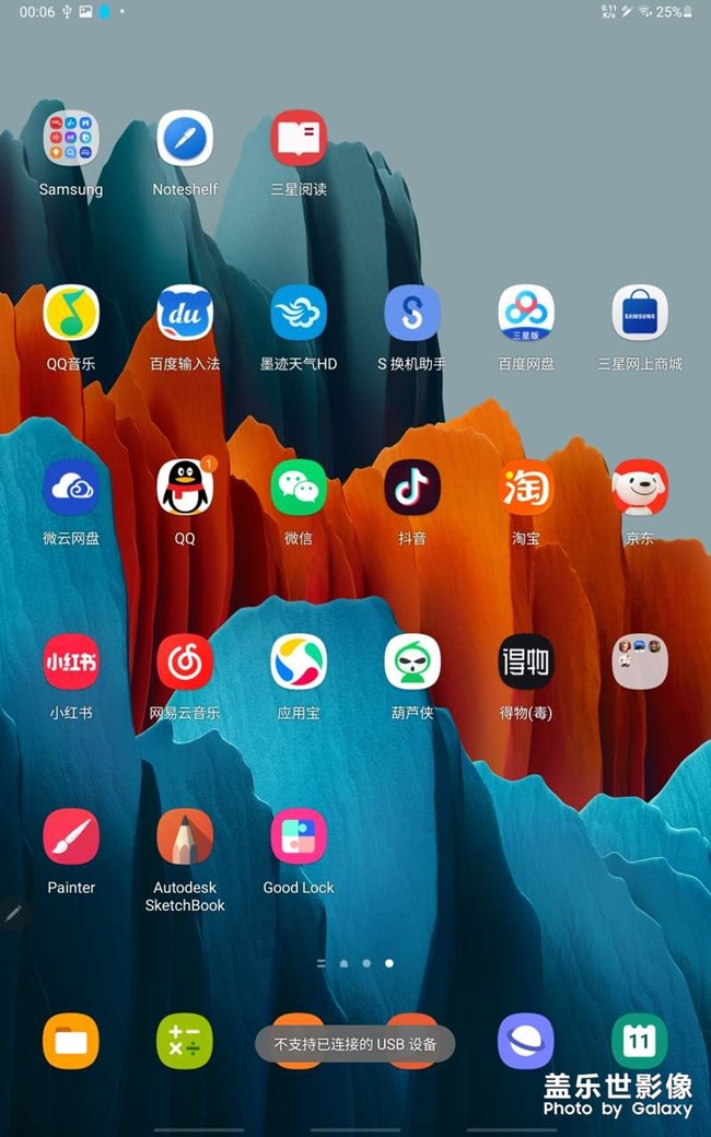 入手s7平板后遇到的小問題