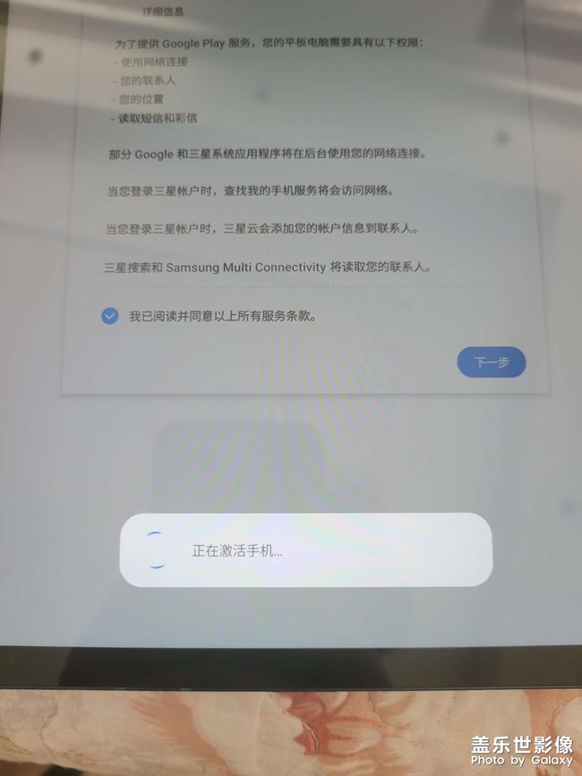 入手s7平板后遇到的小問題