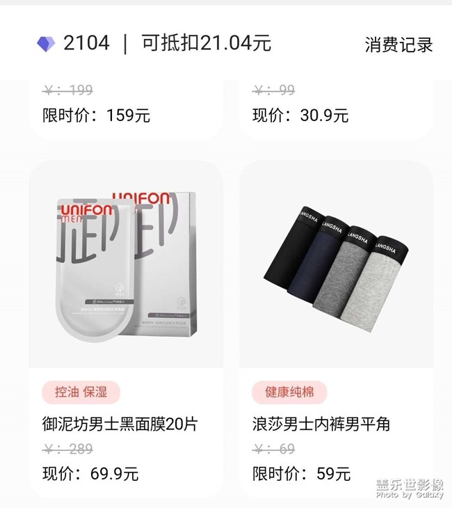 有星鉆卻提示余額不足100星鉆無(wú)法使用