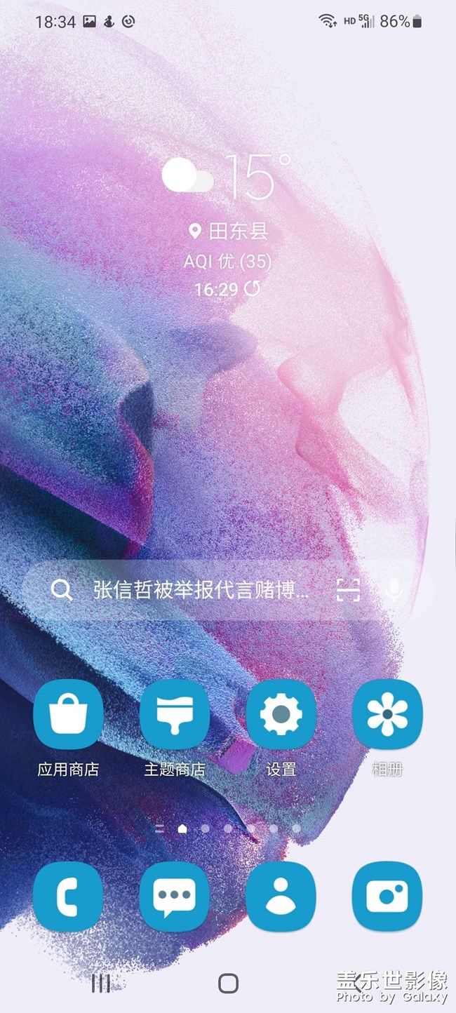 S21新系統(tǒng)。