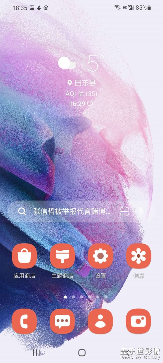 S21新系統(tǒng)。