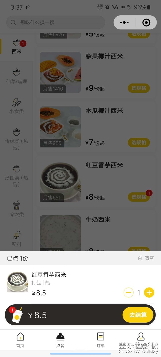 每日照片分享