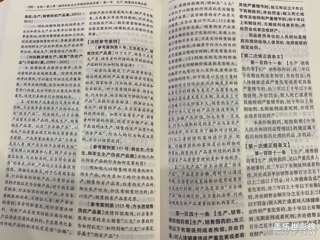 正常光線拍文字