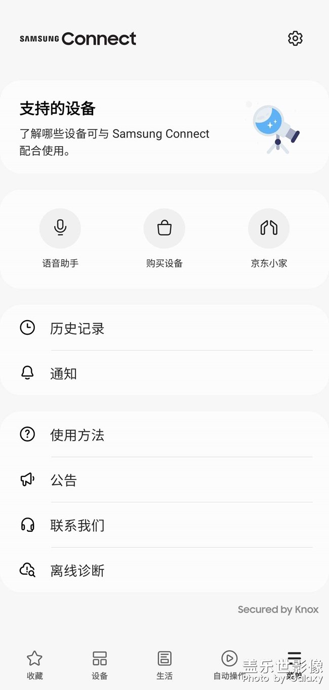 samsung cunnect