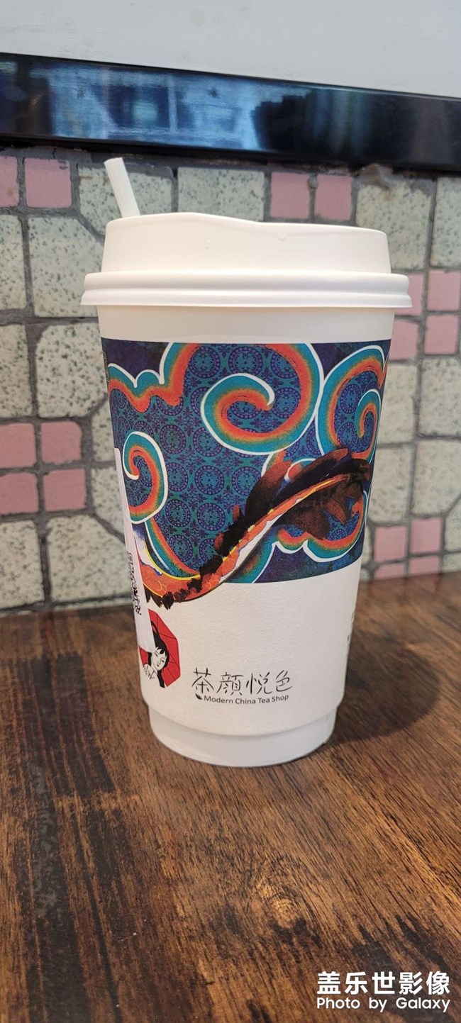 茶顏悅色