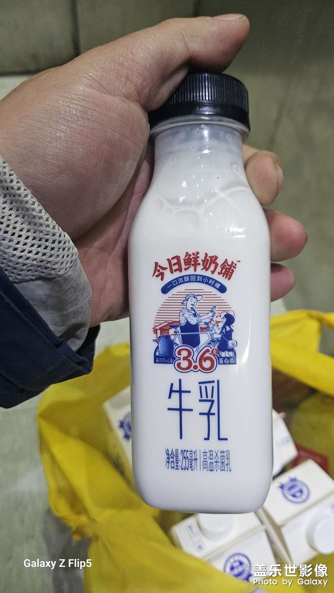 【薅羊毛】鮮奶篇