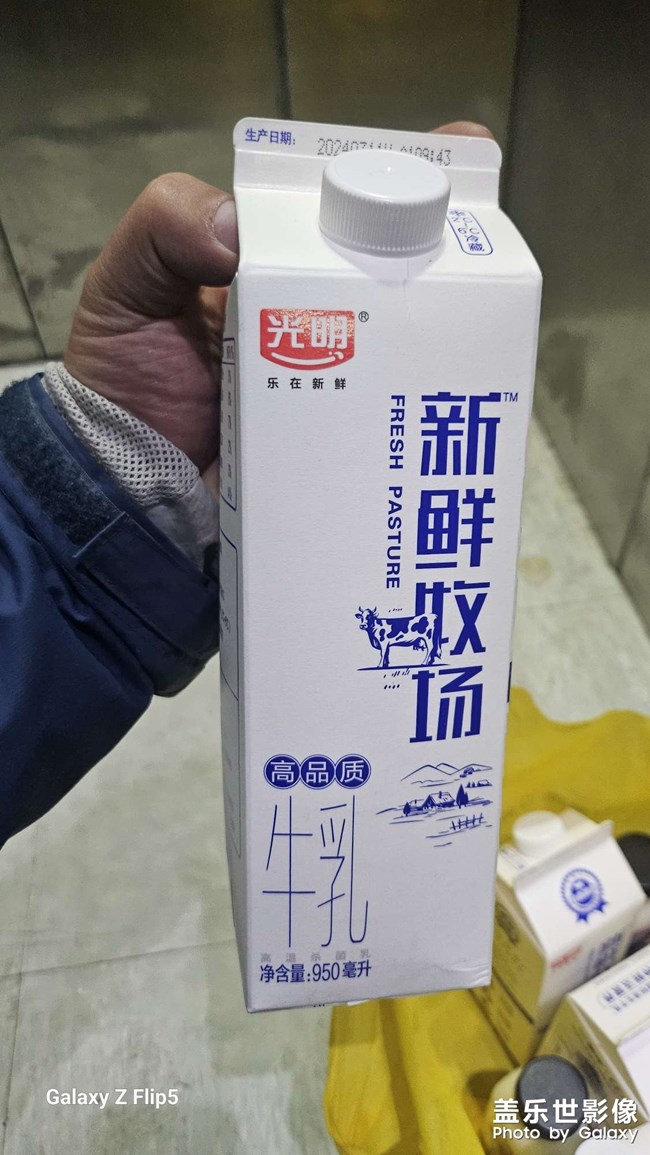 【薅羊毛】鮮奶篇