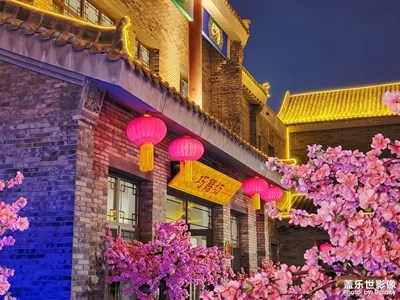 【醉春山】+燈火輝煌