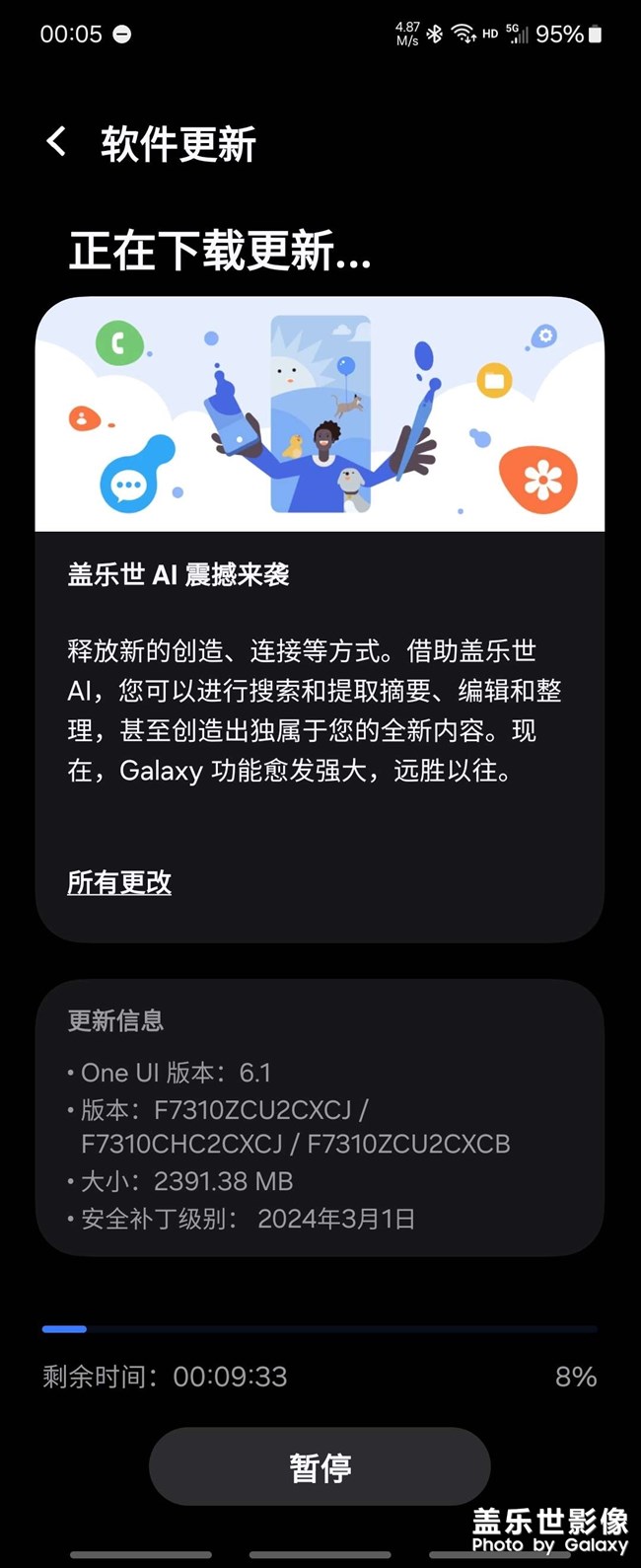 什么ai，不就是Bixby識屏