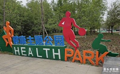 【生活的寫意】+&amp;amp;#160;春游公園