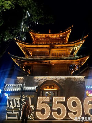 拍攝于麗江古城