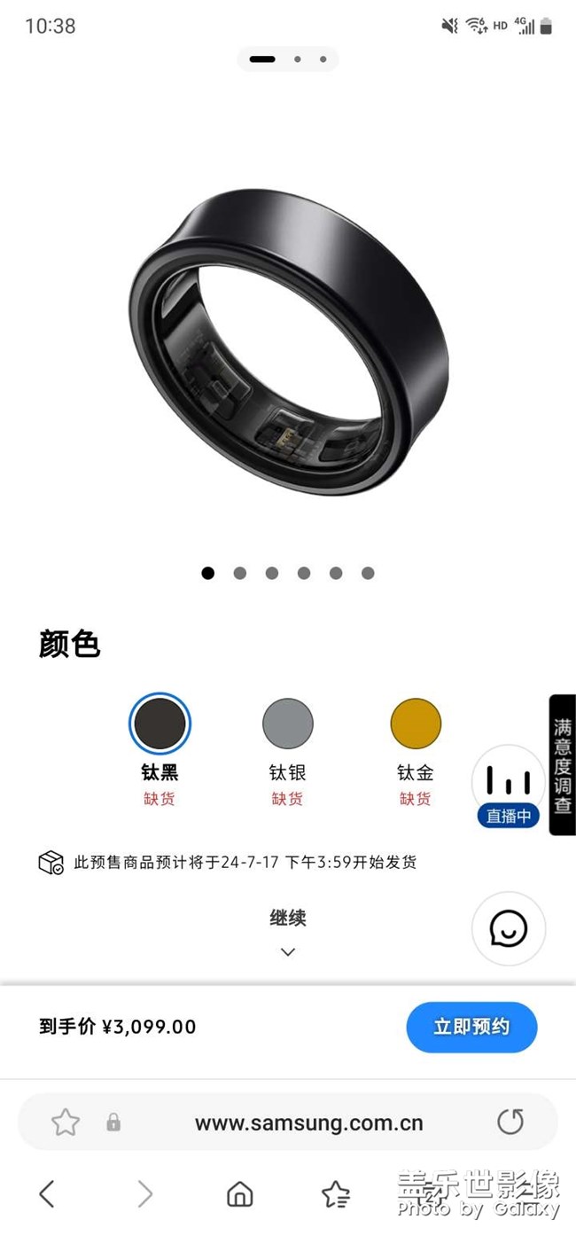 三星戒指終于上了！