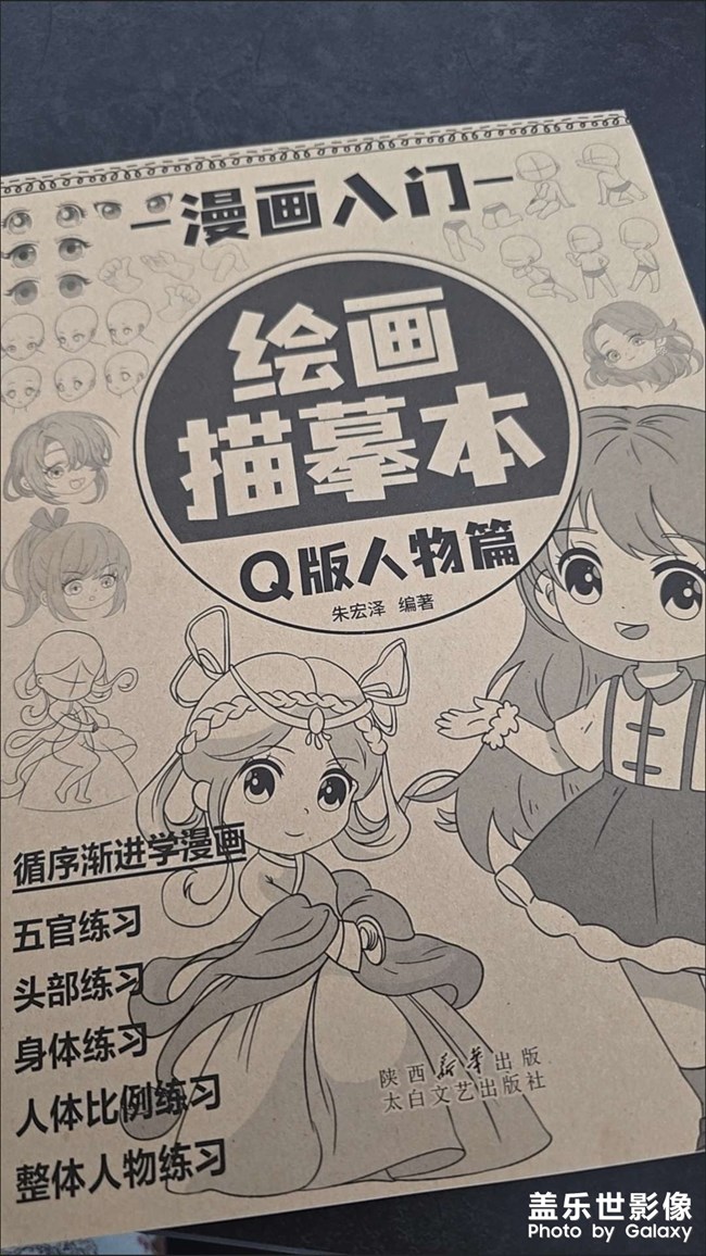 給小朋友買了這種練習(xí)有用嗎