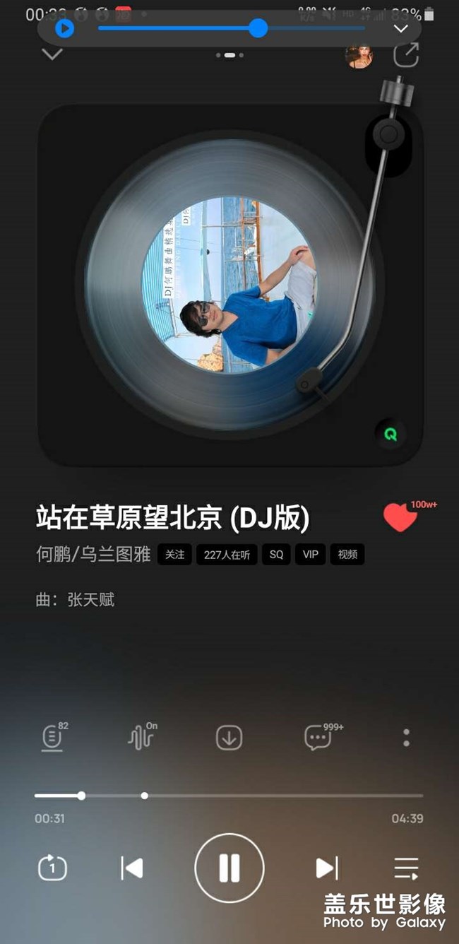 嗨起來