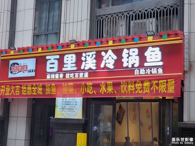 隨拍