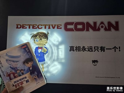 小小偵探團(tuán)