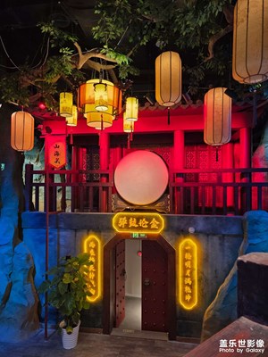 已開獎(jiǎng)【蓋樂世影像周賽第377期】—— 新年好