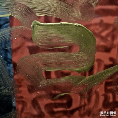 【新年好】+展覽看起來