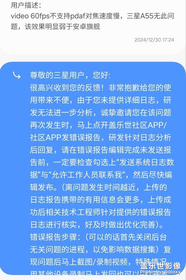 反饋bug不解決，就以沒有日志為由關(guān)閉，這跟日志根本沒關(guān)