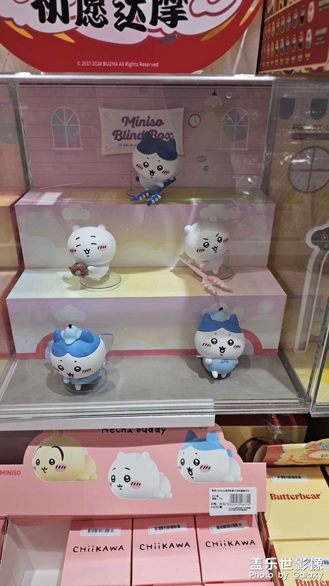 小可愛們