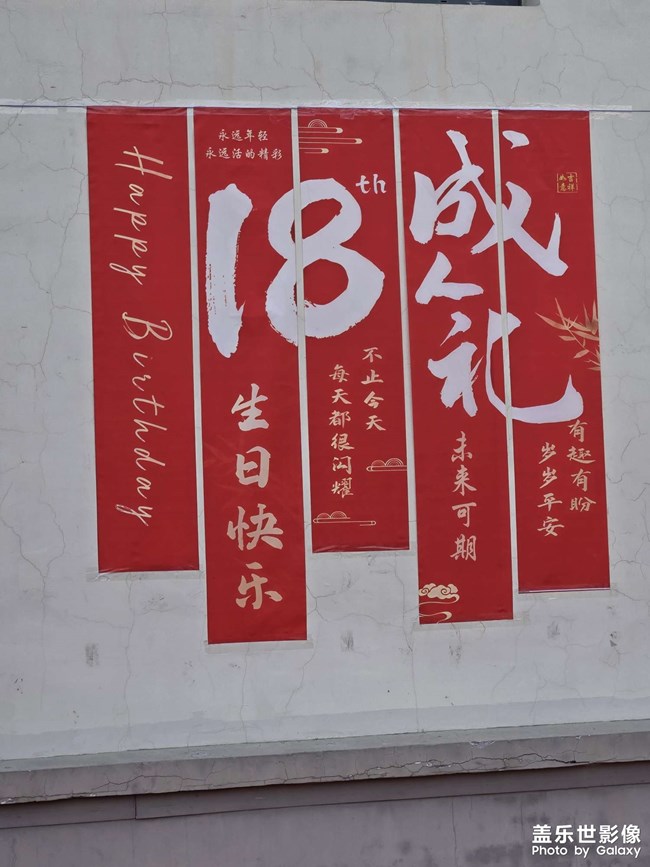 高考百日誓師大會。