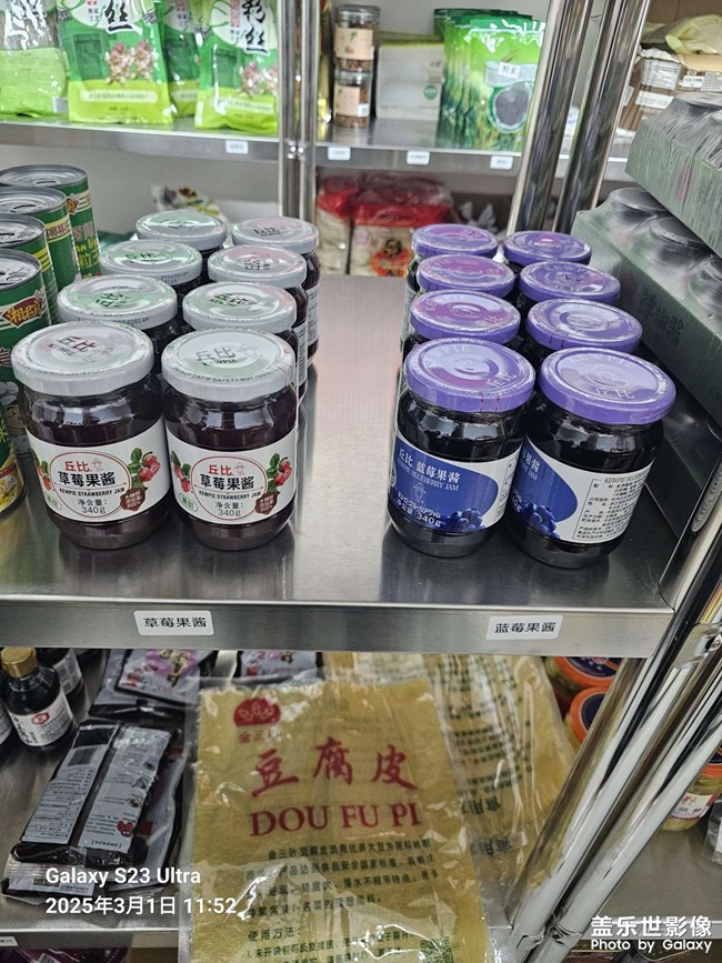 高科技