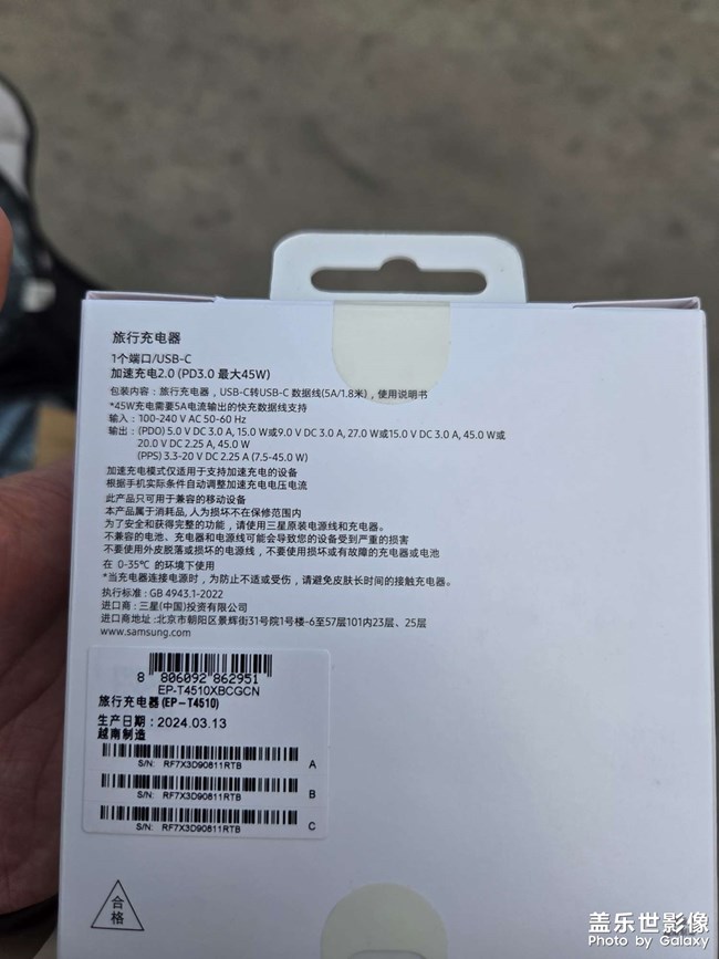 社區(qū)中的充電器