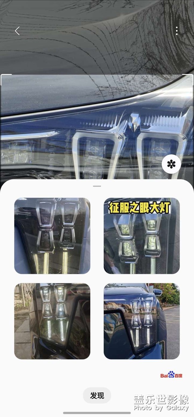 新體驗，Bixby視覺