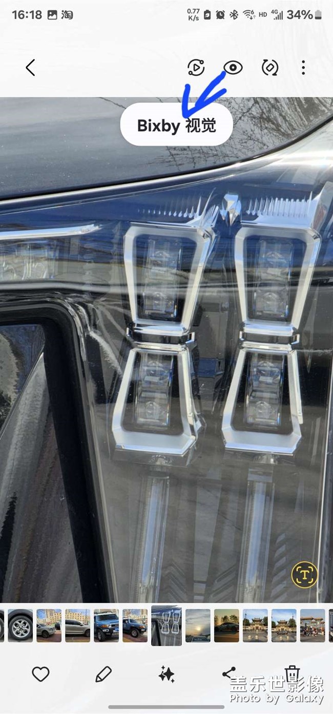 新體驗，Bixby視覺