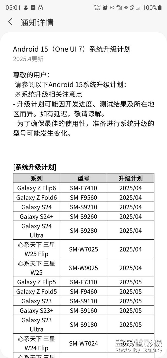 7.0更新要到5月份了